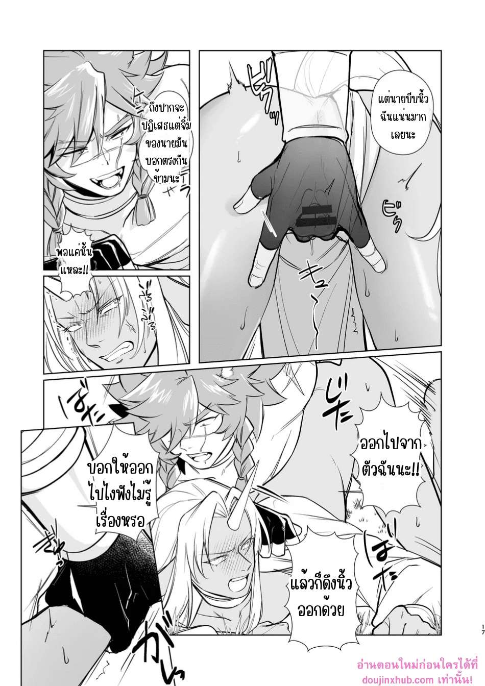 ใครคือผู้เหนือกว่า